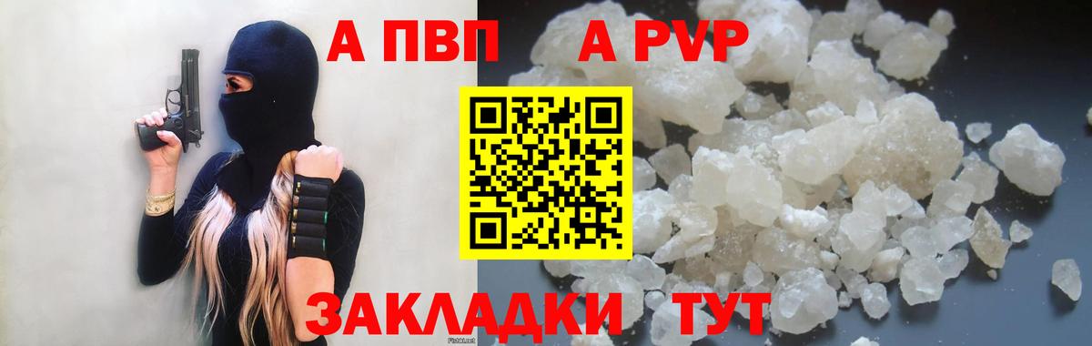 Дербент  A PVP VHQ  Альфа ПВП Соль  Вход с VPN 