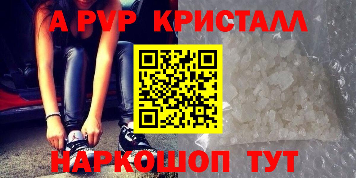 APVP Соль Дербент