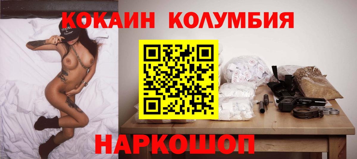 Cocaine Колумбийский Дербент