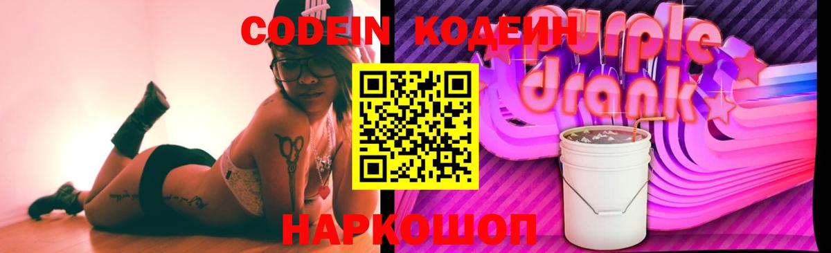 Дербент  Кодеиновый сироп Lean напиток Lean (лин)  Вход с VPN  Кодеиновый сироп Lean напиток Lean (лин) 