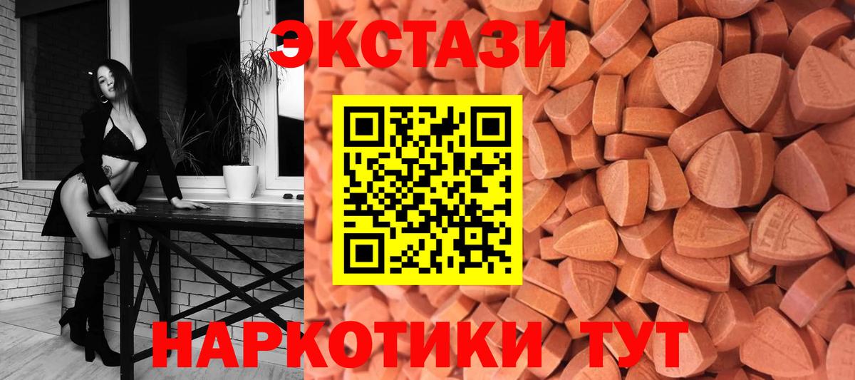 Экстази Cube  Ecstasy Cube  Дербент  продажа наркотиков  Вход с VPN 
