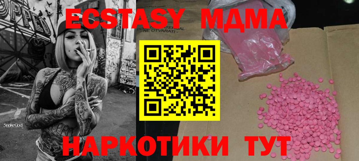 Экстази 300 mg Дербент