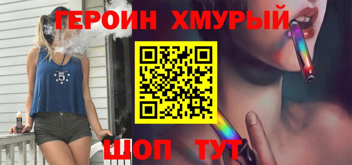 Героин гречка  Вход с VPN  Героин  Дербент 