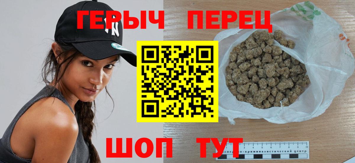 Героин хмурый Дербент