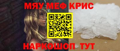 мескалин Братск
