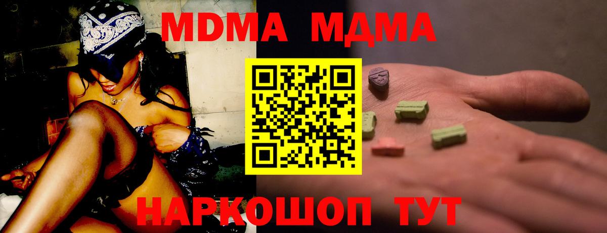 МДМА кристаллы  МДМА  Дербент  МДМА VHQ  Вход с VPN 