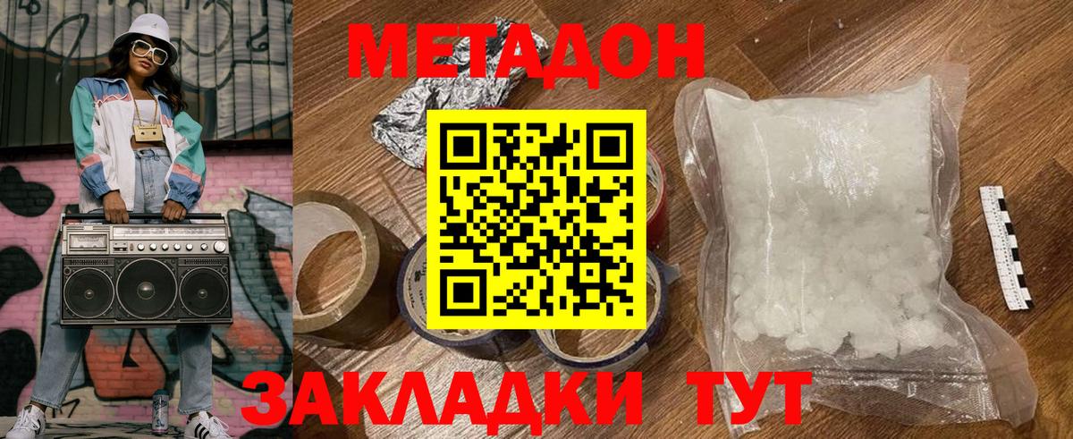 площадка Telegram  Вход с VPN  Дербент  МЕТАДОН VHQ  МЕТАДОН VHQ 