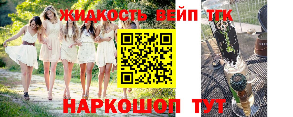 Дистиллят ТГК жижа  ТГК Wax  Дербент  Вход с VPN 