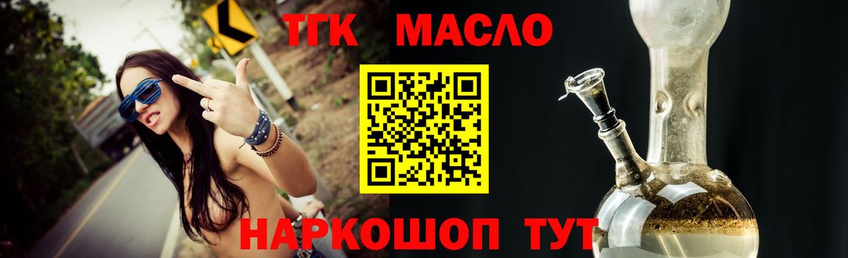 Дистиллят ТГК вейп Дербент